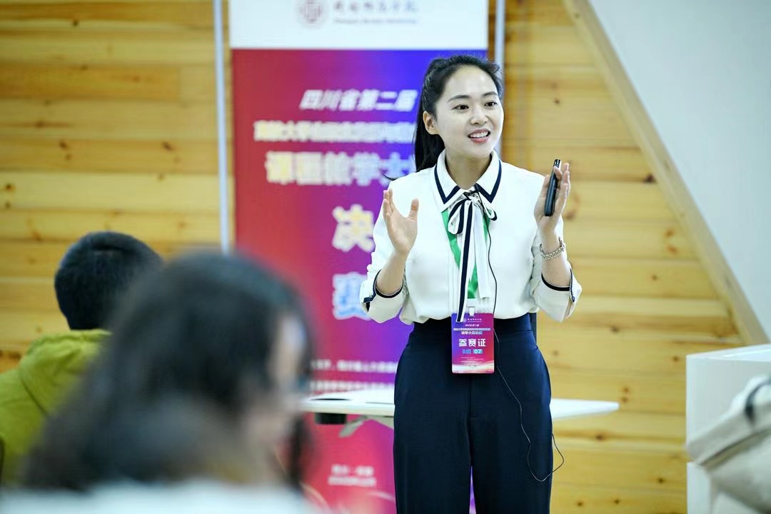 我校辅导员在四川省第二届高校大学生职业发展与就业指导课程教学大赛中获佳绩