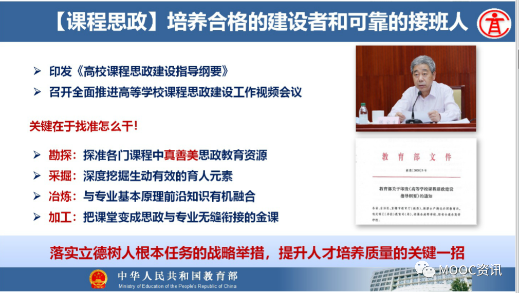 2020年全国高教处长会暨高等学校教学指导委员会工作会议