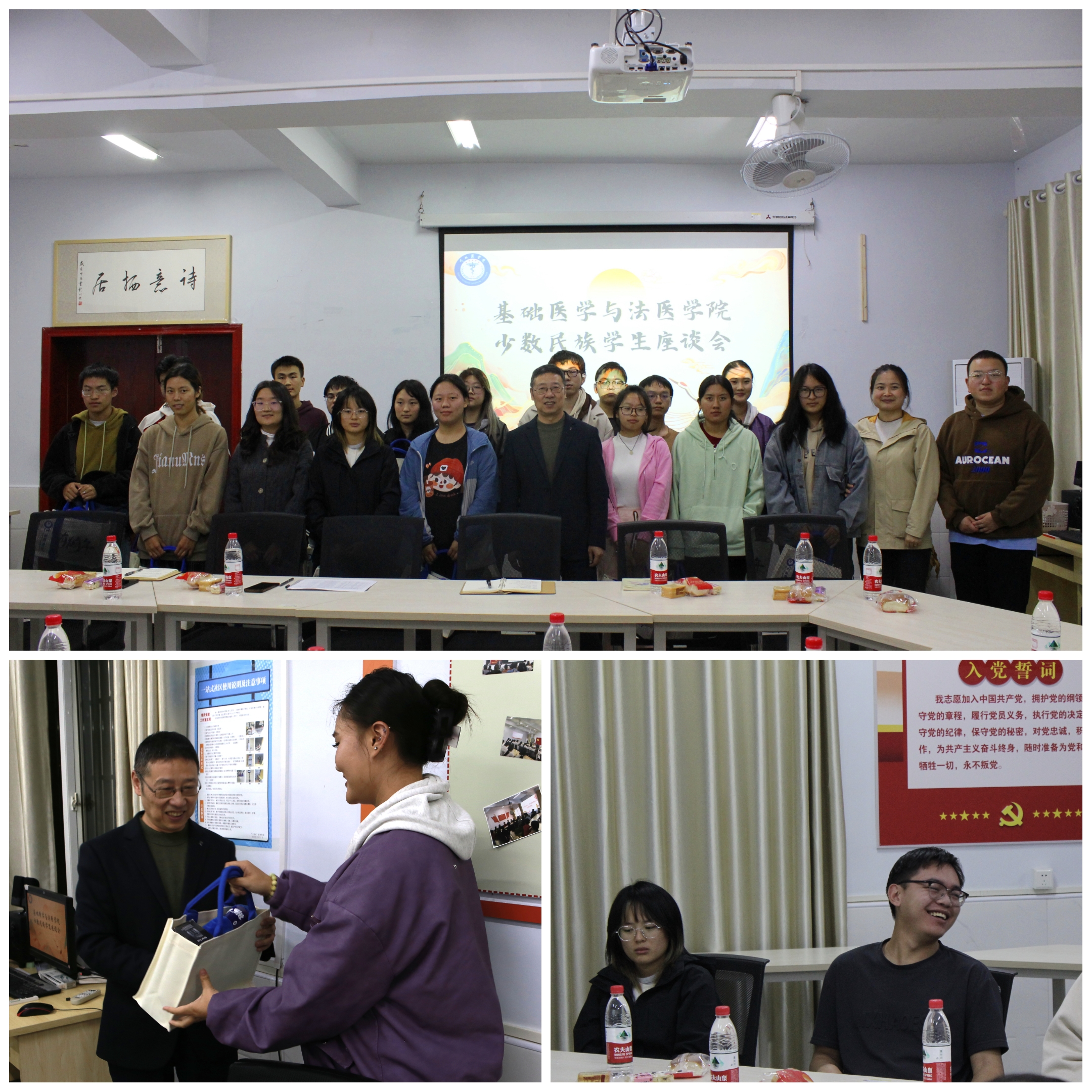 基础医学与法医学院召开少数民族学生座谈会