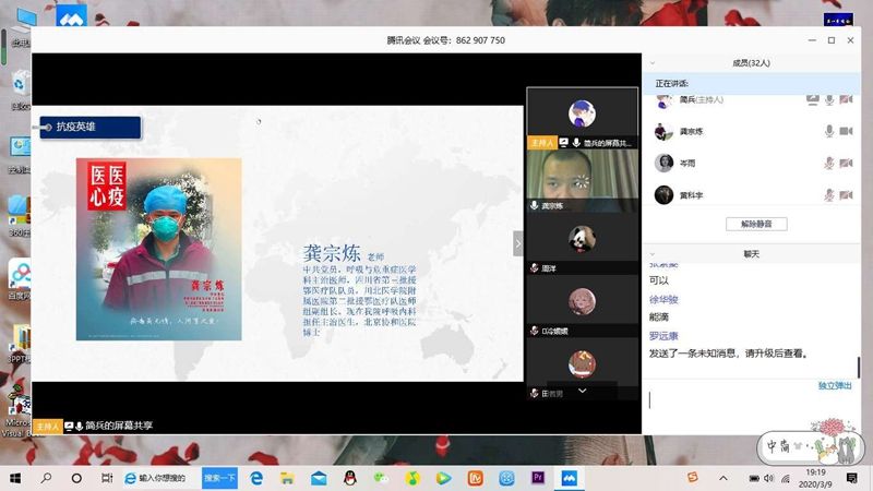 精神卫生学院开展线上主题班会