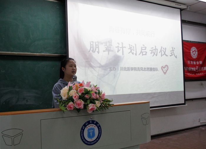 我院召开“朋辈计划”辅学活动启动仪式