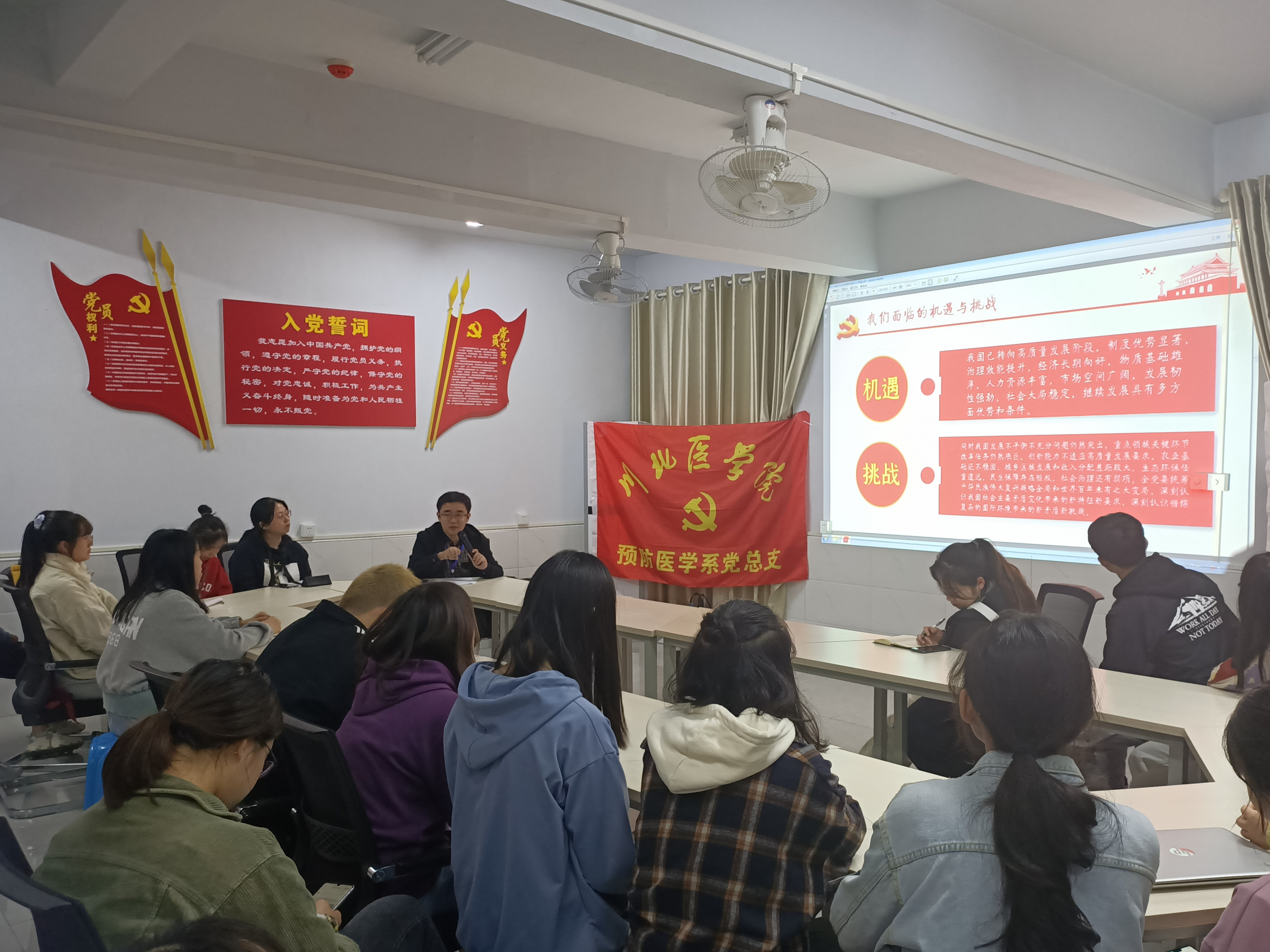 预防医学系党总支开展十九届五中全会精神专题学习