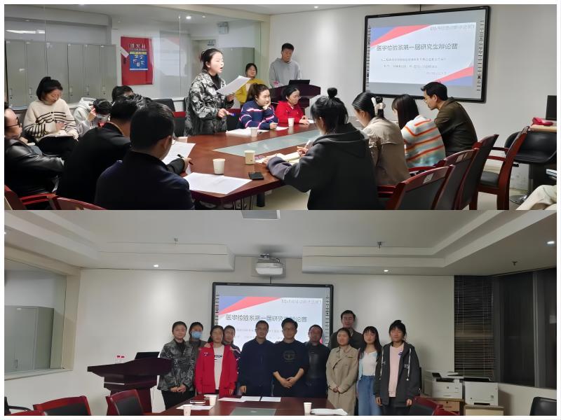 医学检验系硕士研究生第一届辩论赛圆满落幕