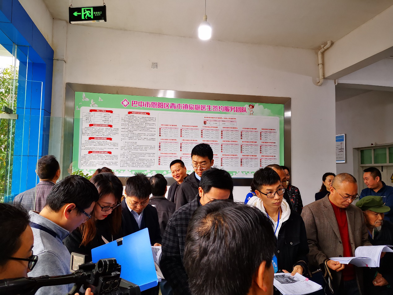 “中心”课题组赴巴中参加全省乡村卫生服务一体化推进培训会