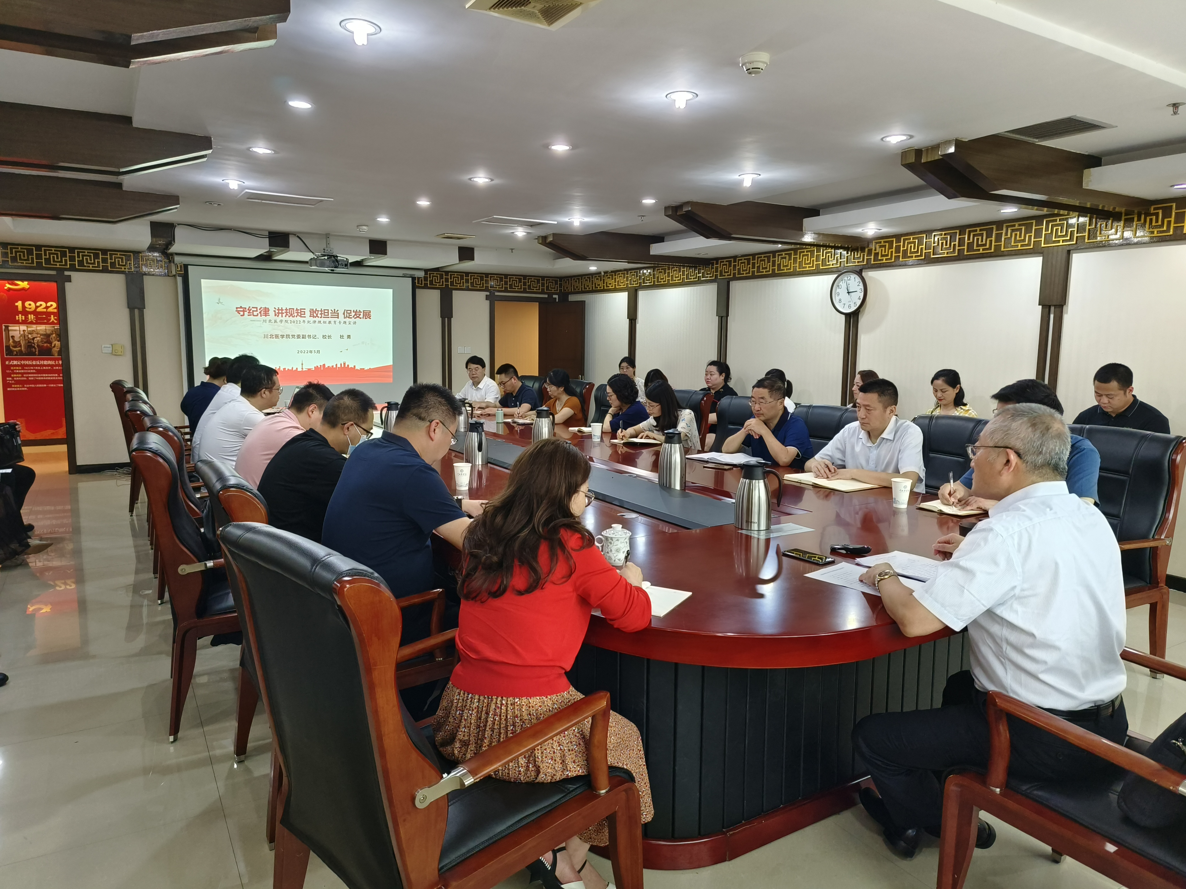杜勇同志开展纪律规矩教育专题宣讲