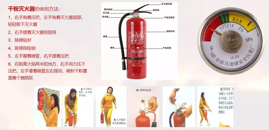 消防你我他，安全靠大家——11·9全国消防日