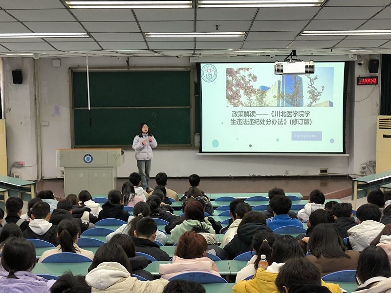 口腔医学院开展校规校纪宣讲形教课