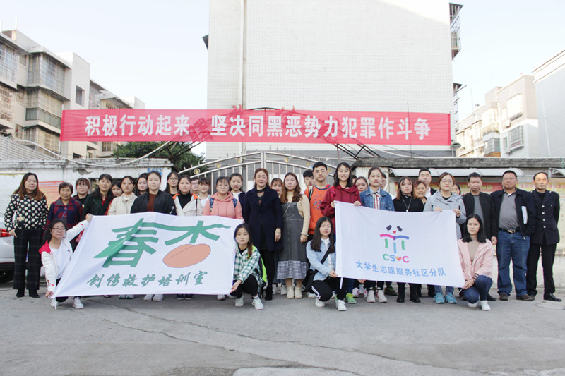 基础医学院“青春志愿，爱在社区”志愿服务活动启动仪式顺利举行