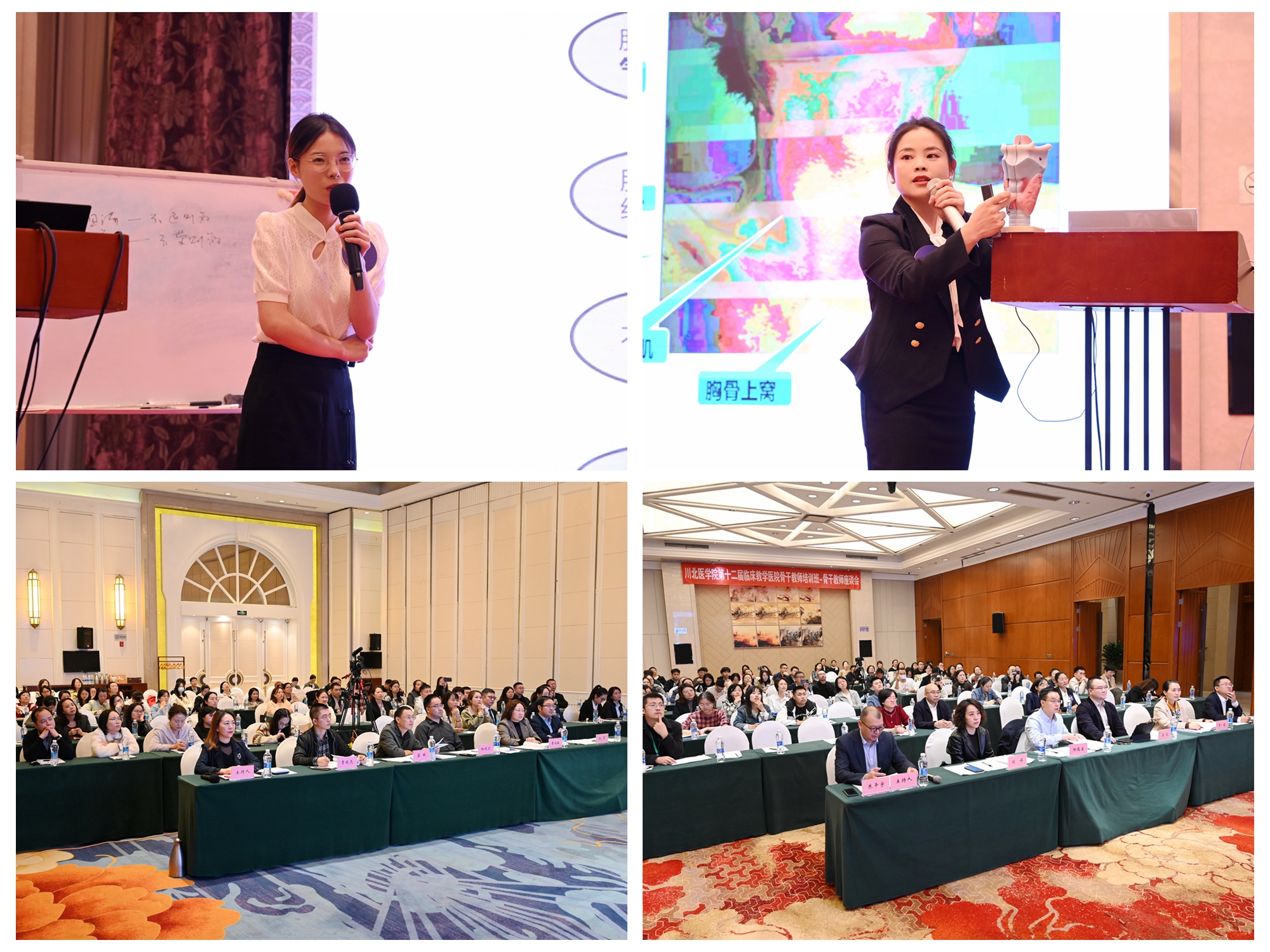 我校举办第十二届临床教学医院骨干教师培训班暨全程教学医院第八届课堂教学比赛