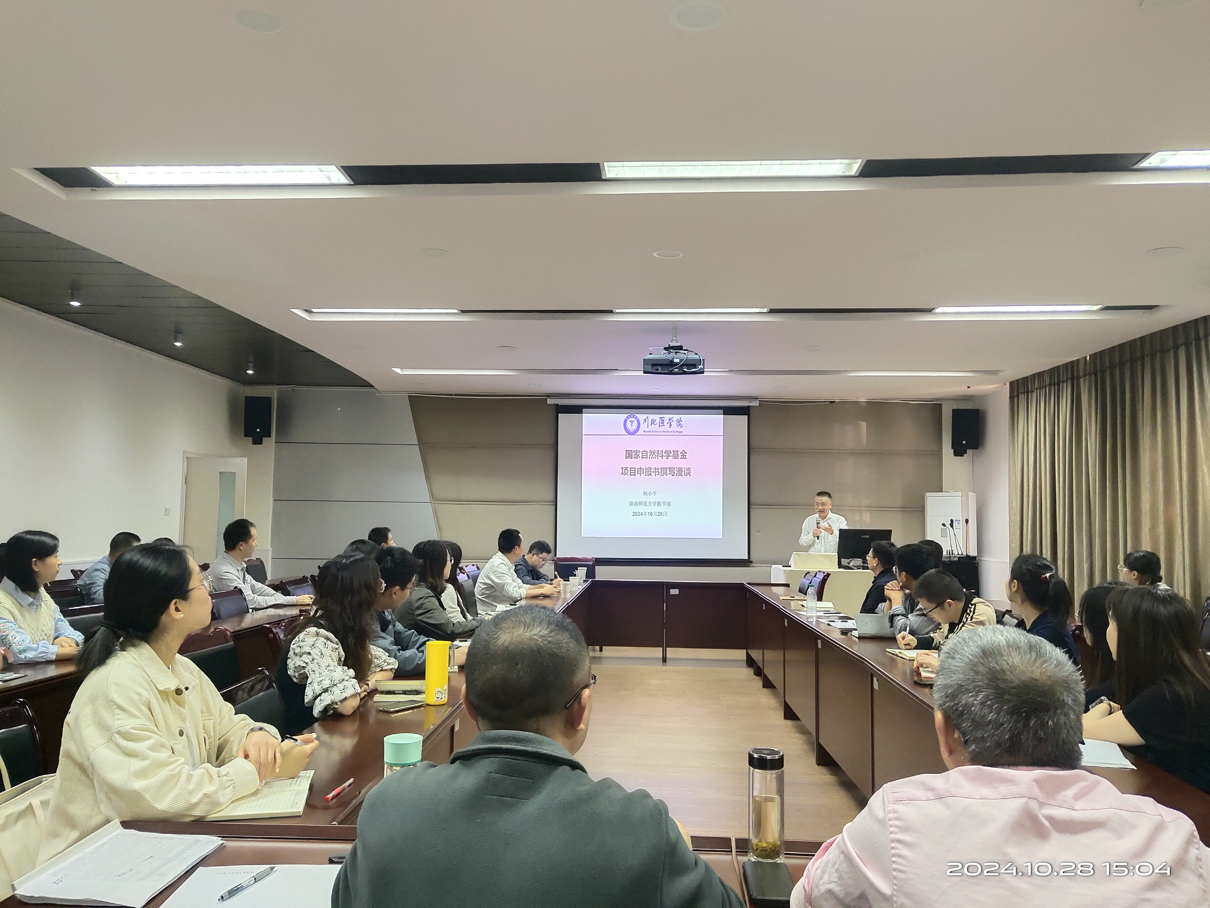湖北师范大学杨小平教授应邀做国家自然科学基金项目申报专题讲座