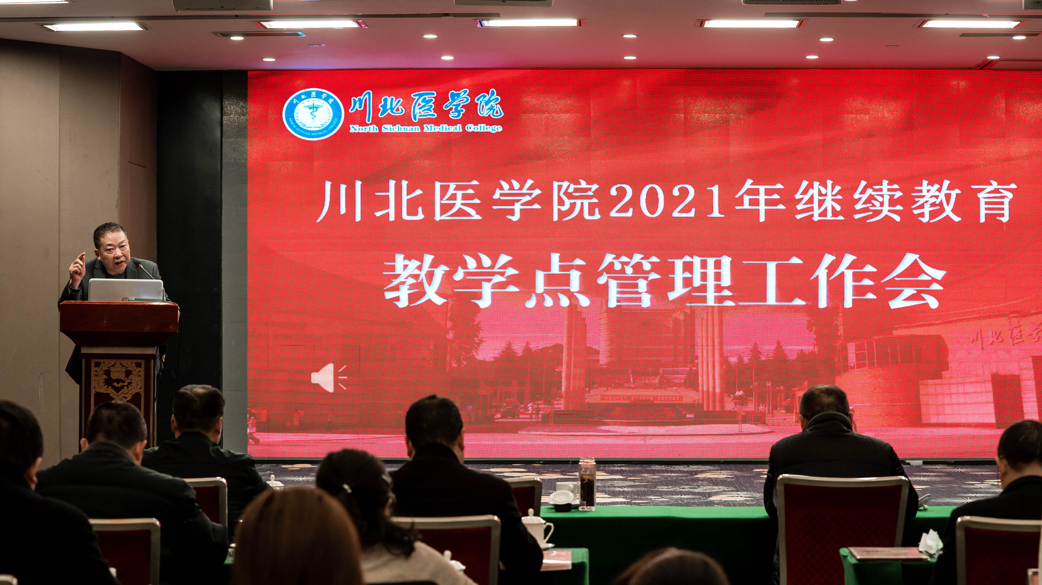 我校召开2021年继续教育教学点管理工作会