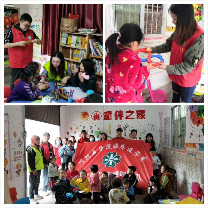 临床医学系“汇爱”志愿者服务队开展“童伴计划”志愿服务活动