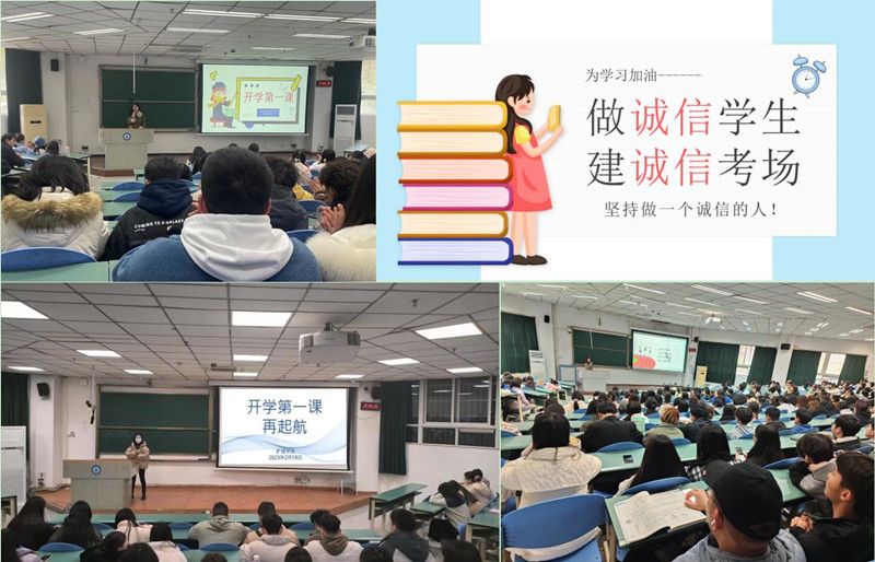护理学院开展新学期“开学第一课”主题教育