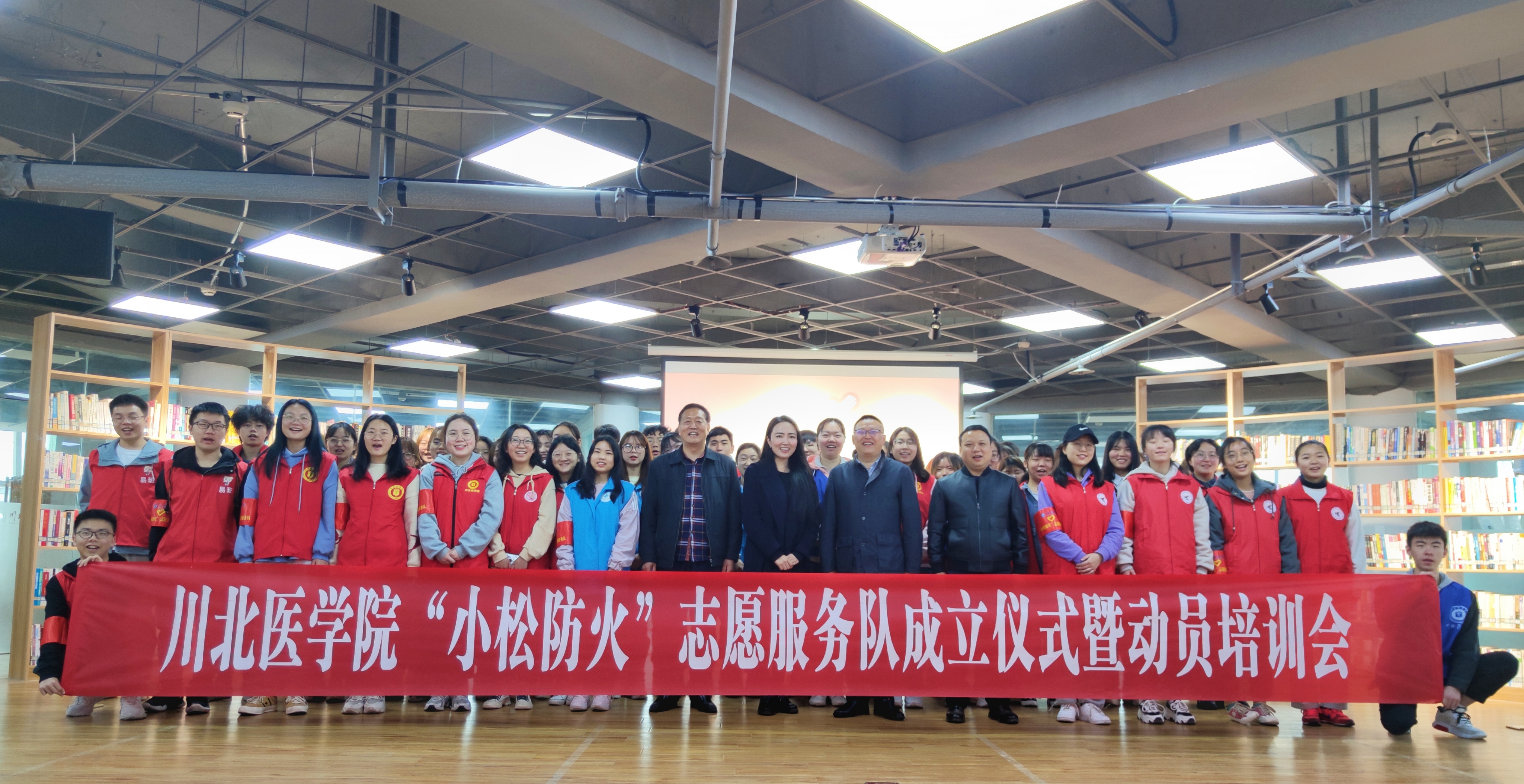 我校举办“小松防火”志愿服务队成立仪式暨动员培训会