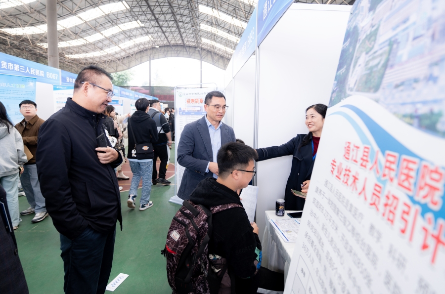 扬帆起航 职为你来：学校举行2024届毕业生就业秋季双选会