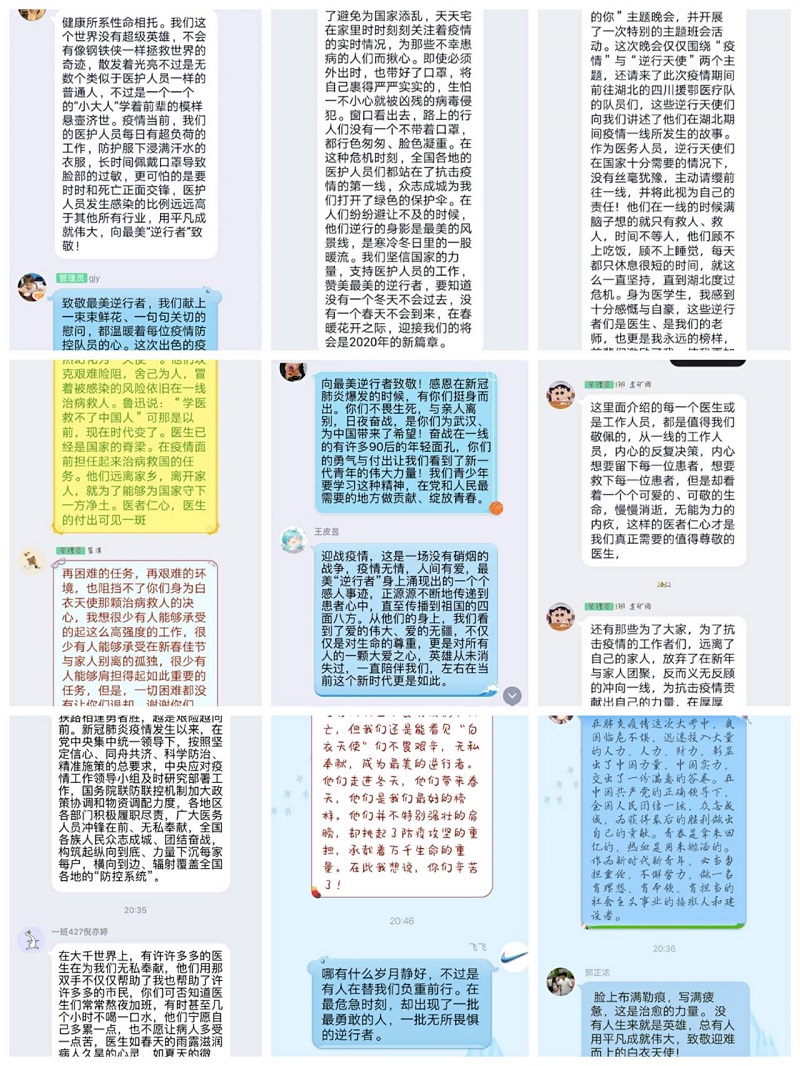 口腔医学系党总支组织全体师生观看“致敬向疫而行的你”