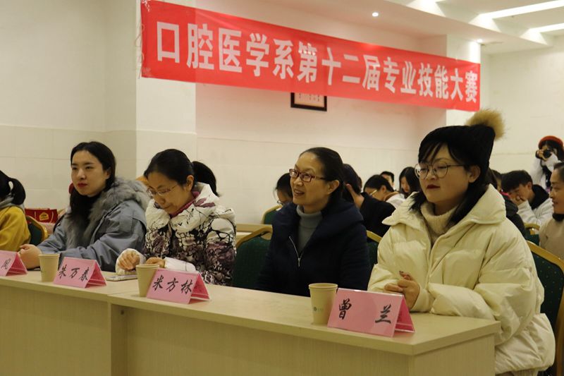 口腔医学系第十二届口腔技能大赛决赛成功举行