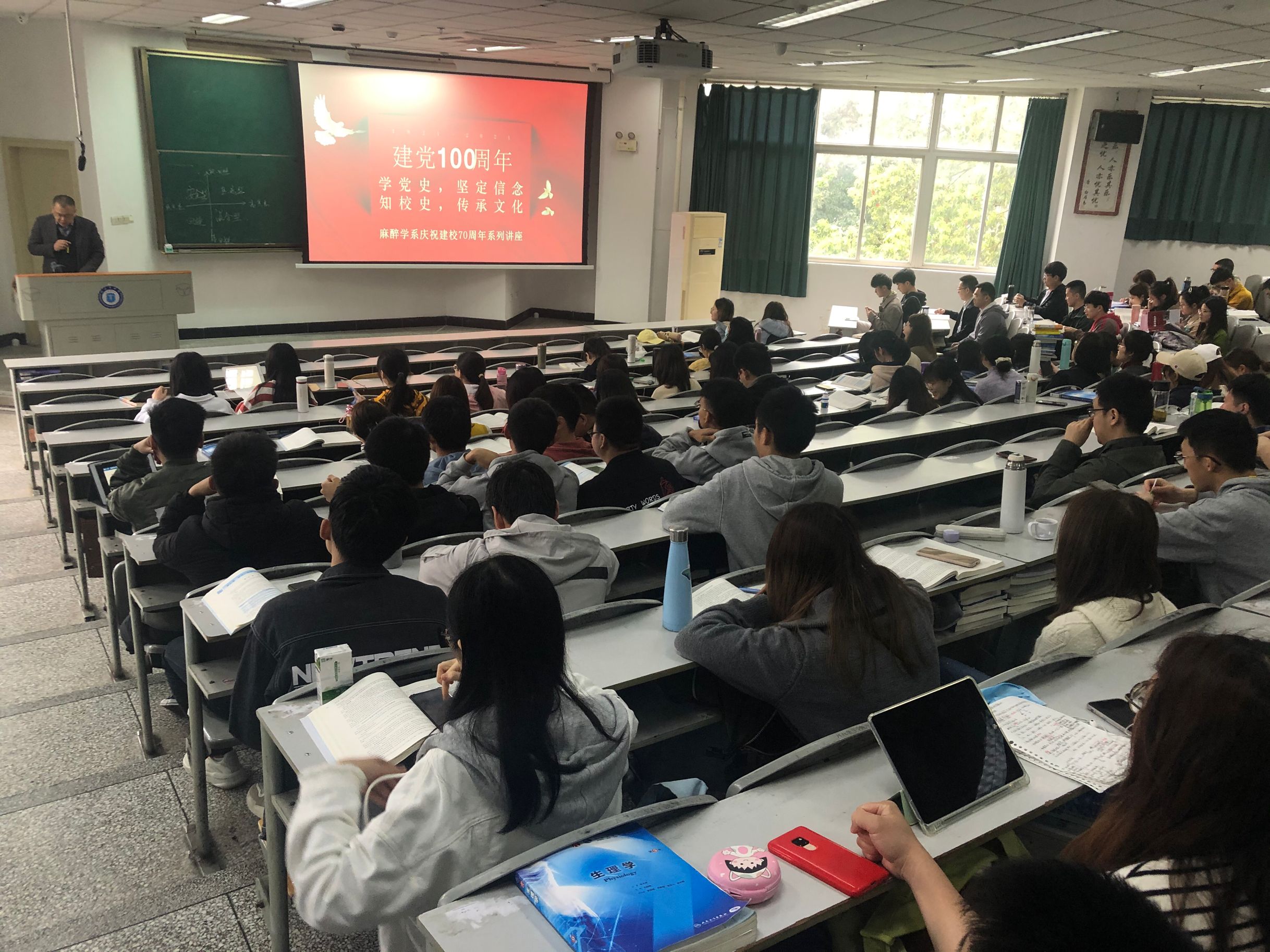 “学党史,坚定信念;知校史,传承文”麻醉学系开展系列讲座