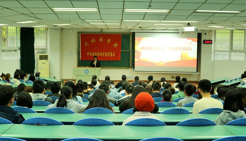 中西医临床医学系开展“不忘初心.牢记使命”主题教育专题党课