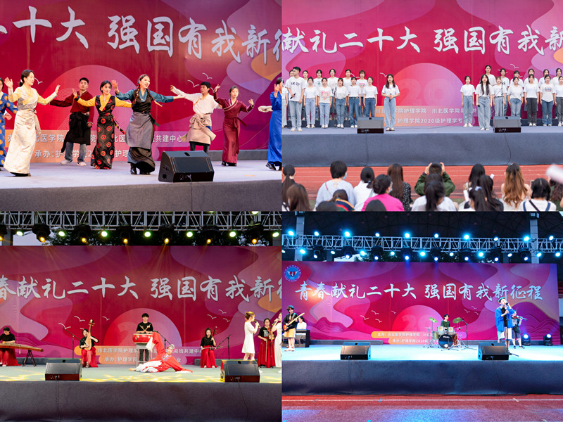 护理学院举办“青春献礼二十大·强国有我新征程”文艺晚会