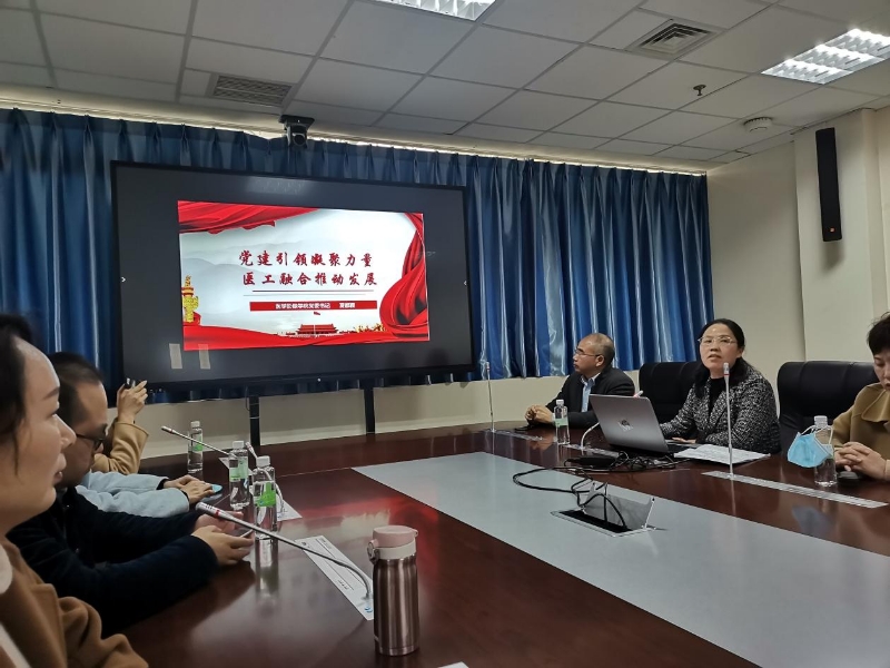 医学影像学院开展“党建引领、医工融合”主题党日活动暨“医学人工智能学术交流”活动
