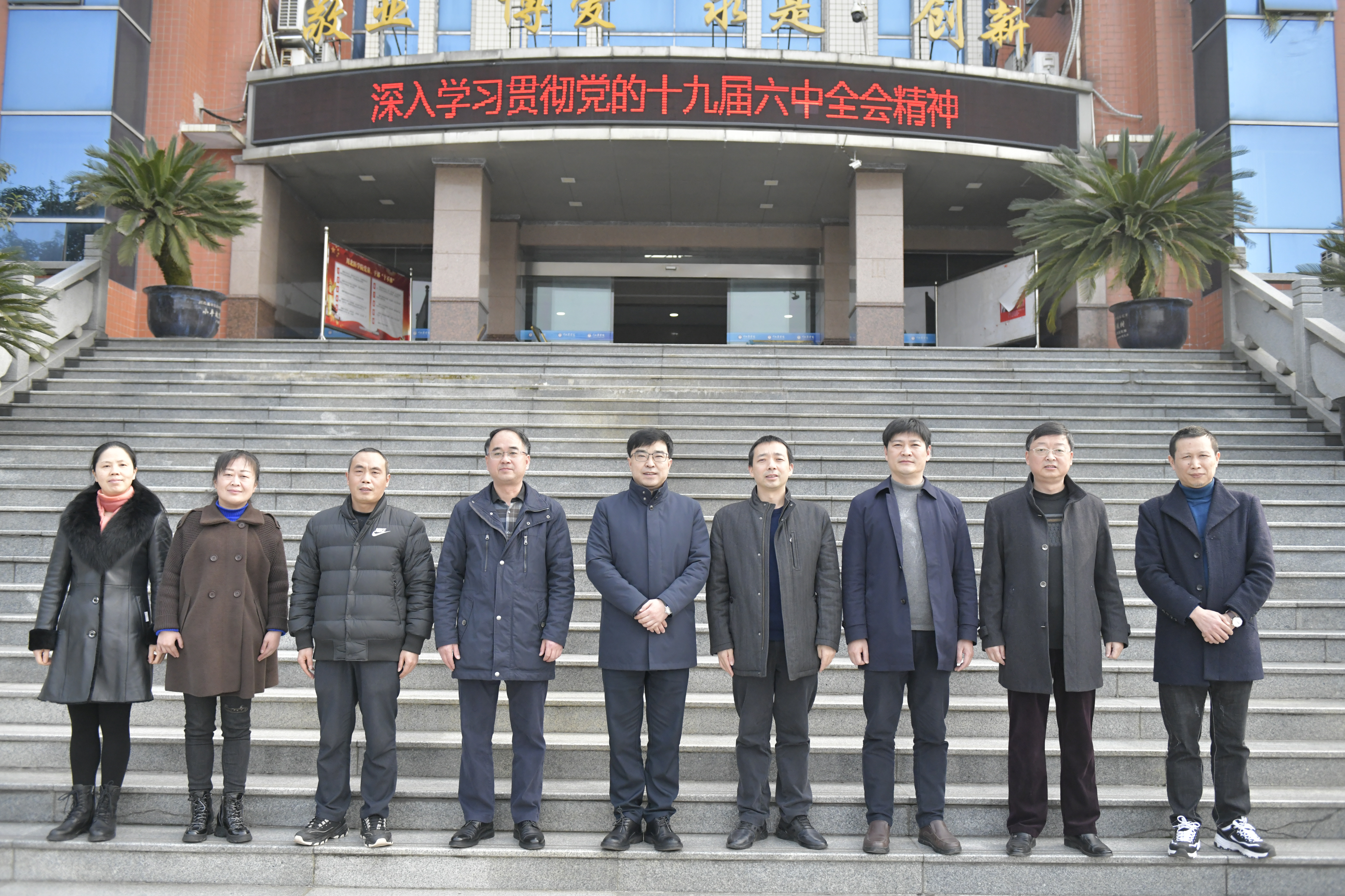 中共川北医学院第七届纪律检查委员会委员(2022)