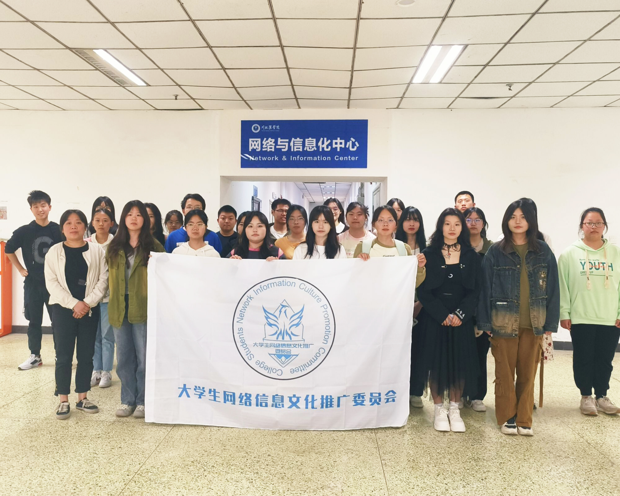 第二届学生推广委员会