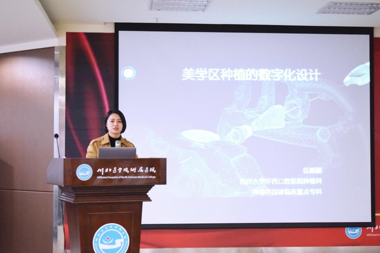 川北医学院口腔医学系成功举办“四川大学华西口腔医院种植科国家级继续教育学习班”