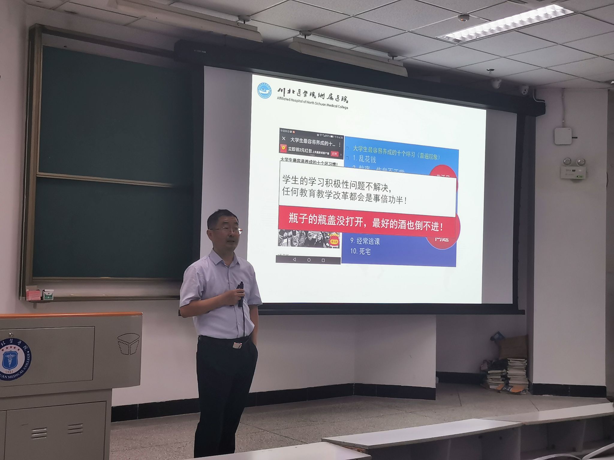医学影像学院举行2020级研究生新生入学教育会