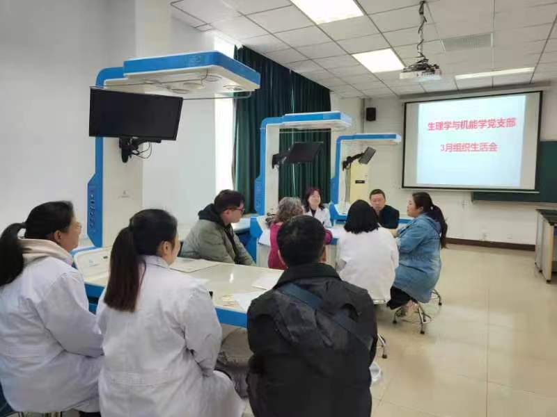 生理学与机能学党支部开展活动学习政府工作报告精神