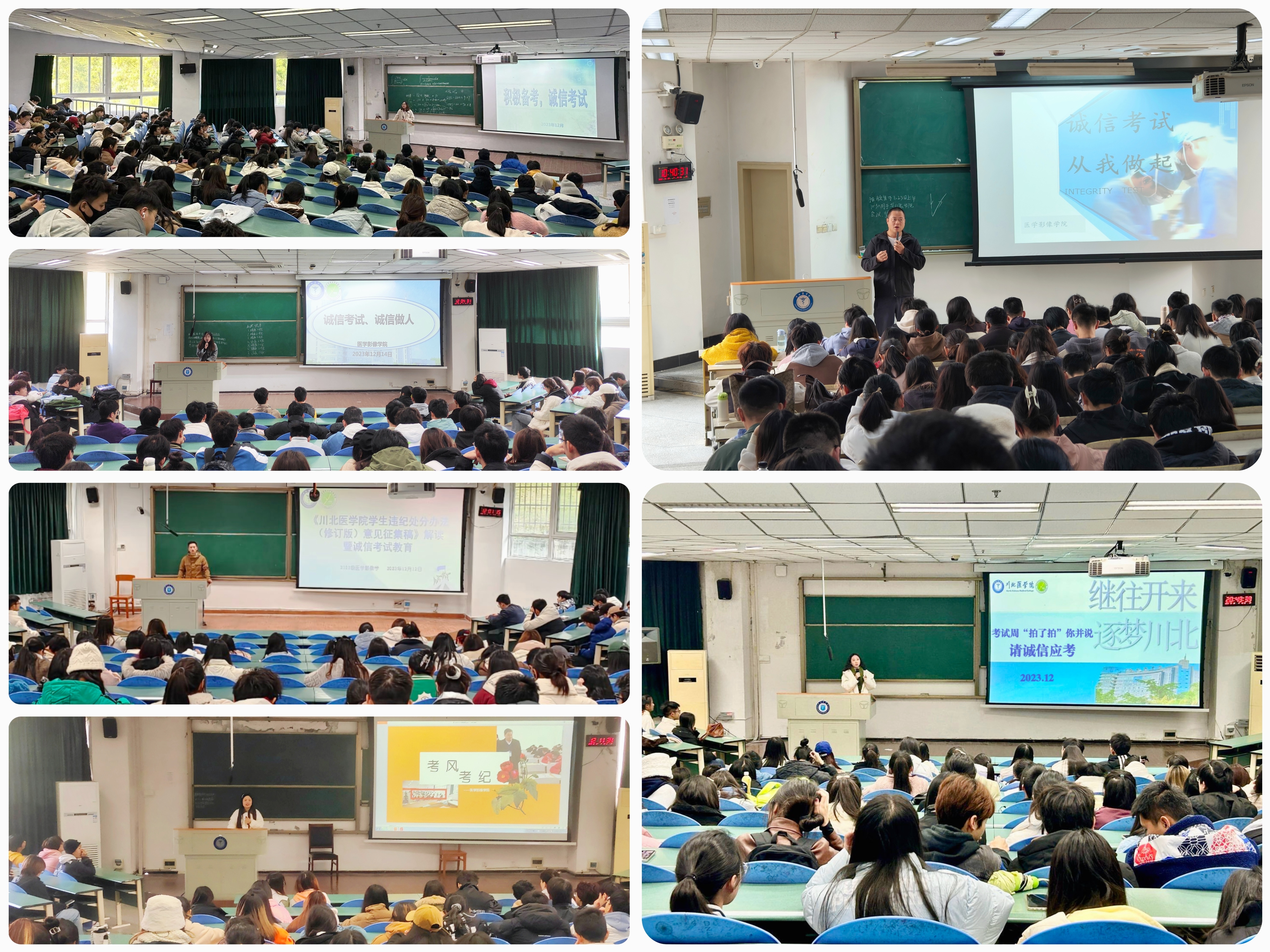 医学影像学院开展考风考纪系列教育活动