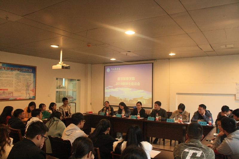 医学影像学院举行2019级新生代表座谈会
