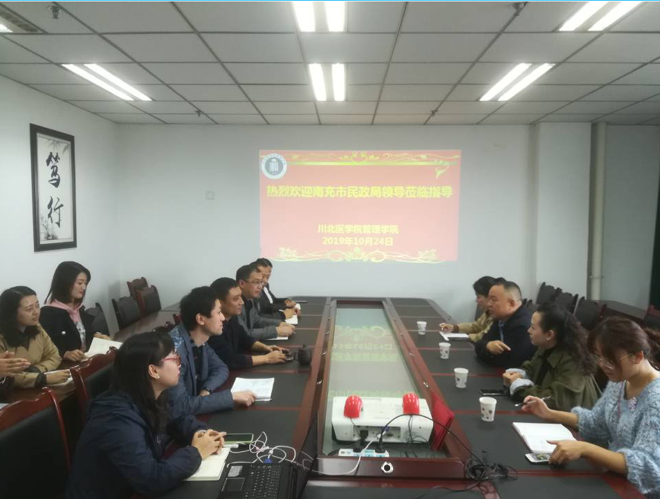 南充市民政局与学院进行工作交流