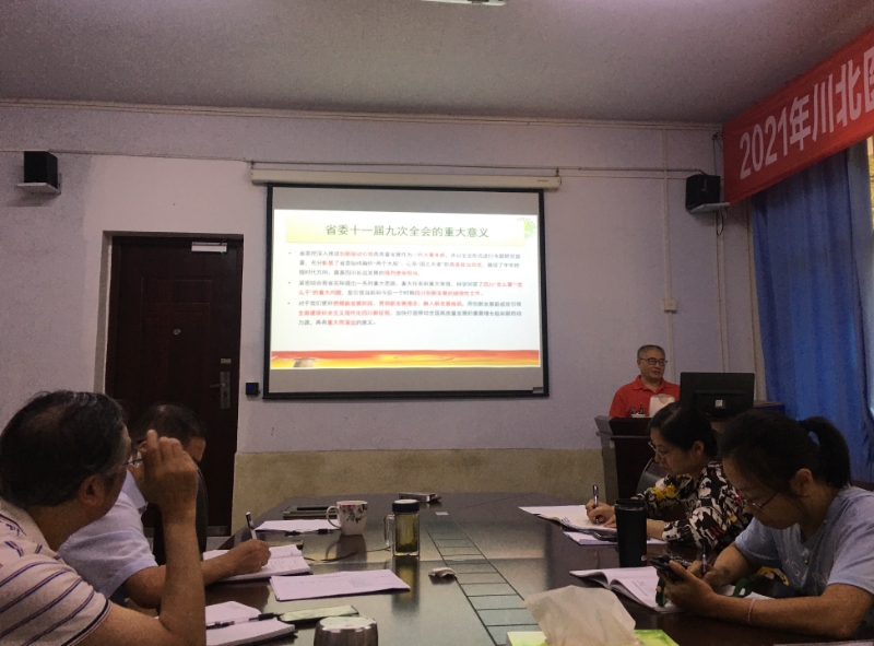 医学影像学院中心组召开省委十一届九次全会精神专题学习会