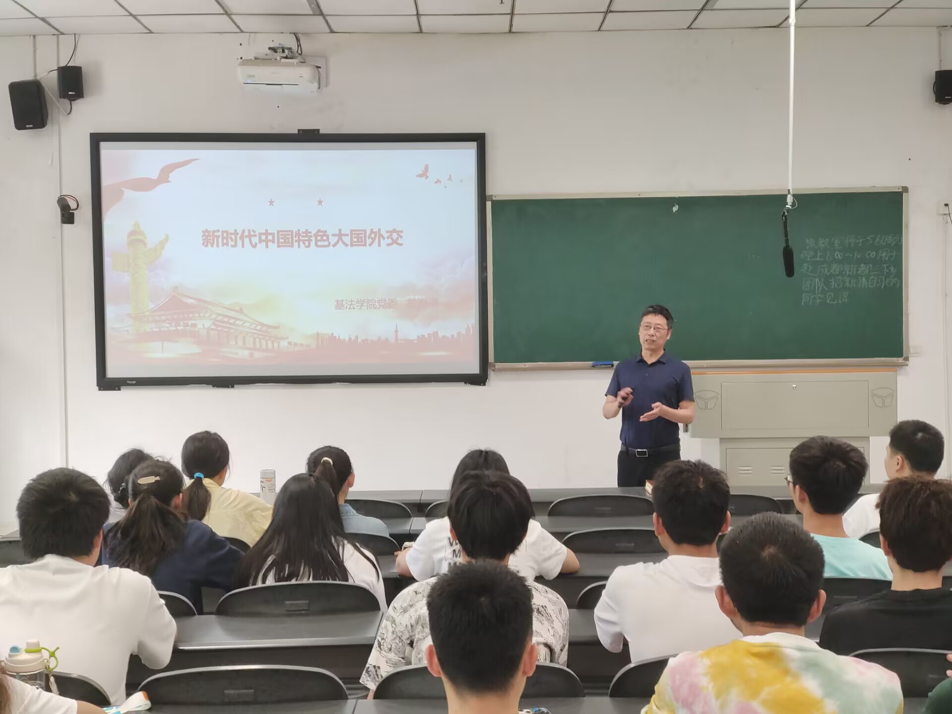 基础医学与法医学院开展“新时代中国特色大国外交”主题讲座