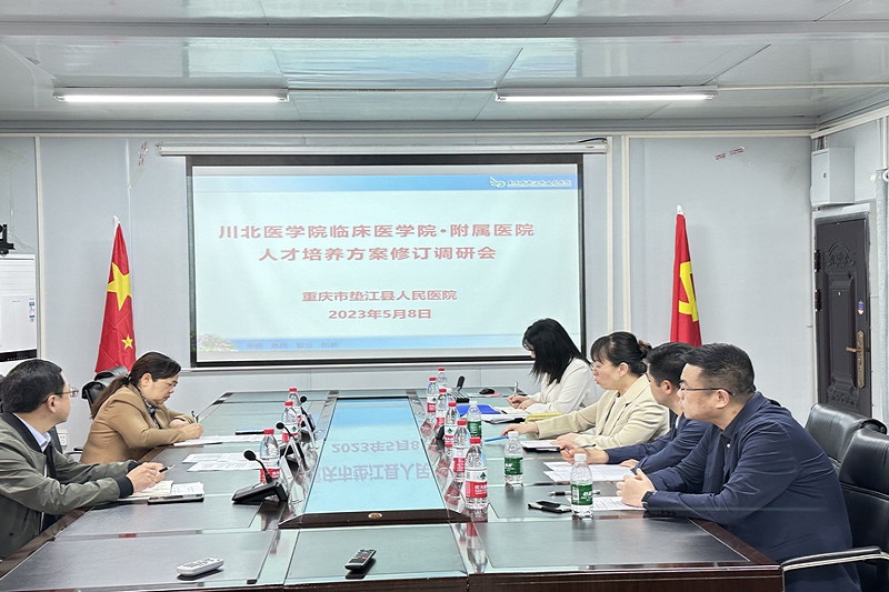 临床医学院赴垫江县人民医院开展系列调研座谈活动