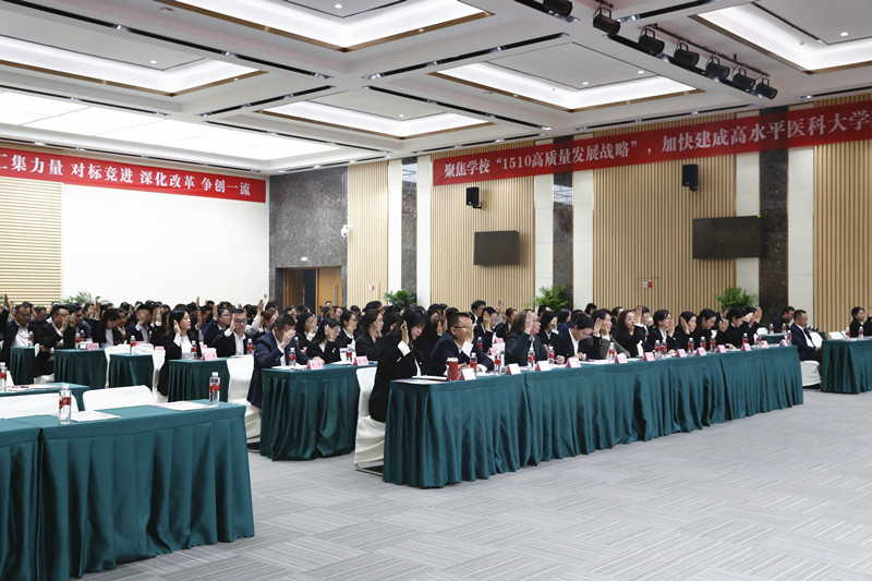 川北医学院附属医院第八届二次职工代表大会暨第九届二次工会会员代表大会胜利召开