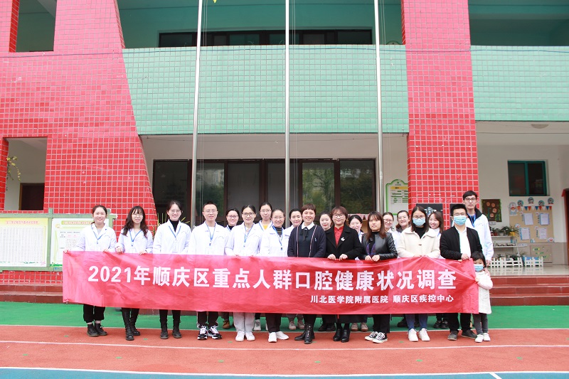 四川省南充市顺庆区开展重点人群口腔健康状况监测工作
