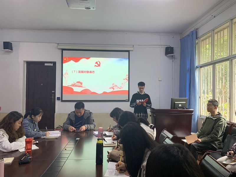 医学影像学院第三党支部讨论接收预备党员大会