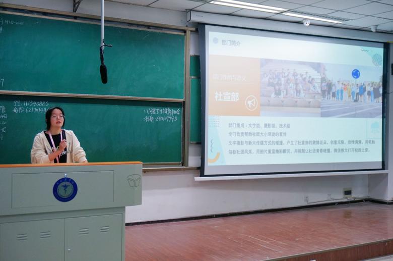 【川北医学院大学生社团管理中心】社宣部沙龙活动