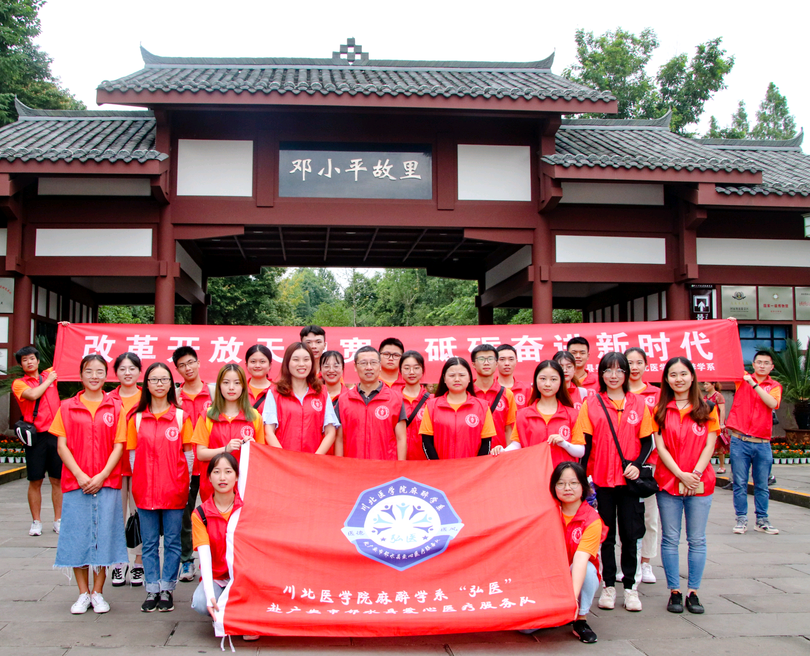 麻醉学系2019年暑期赴广安邻水县三下乡志愿服务活动圆满落幕