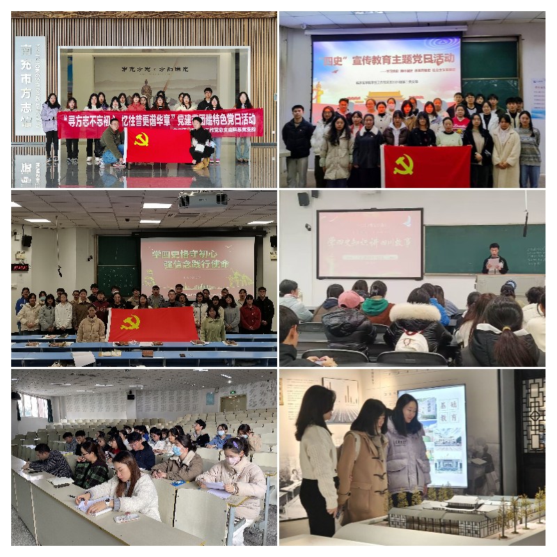 临床医学院学生工作党总支开展“四史”学习教育系列主题党日活动