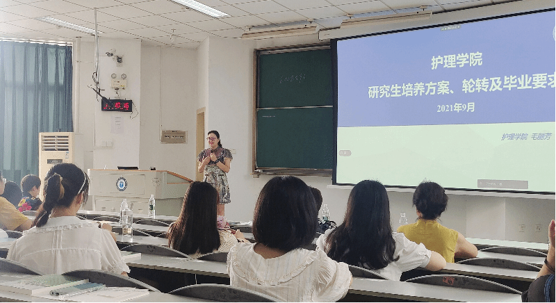 护理学院成功举办2021级硕士研究生新生入学教育