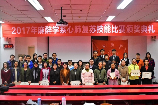 麻醉学系心脏复苏技能大赛顺利举行