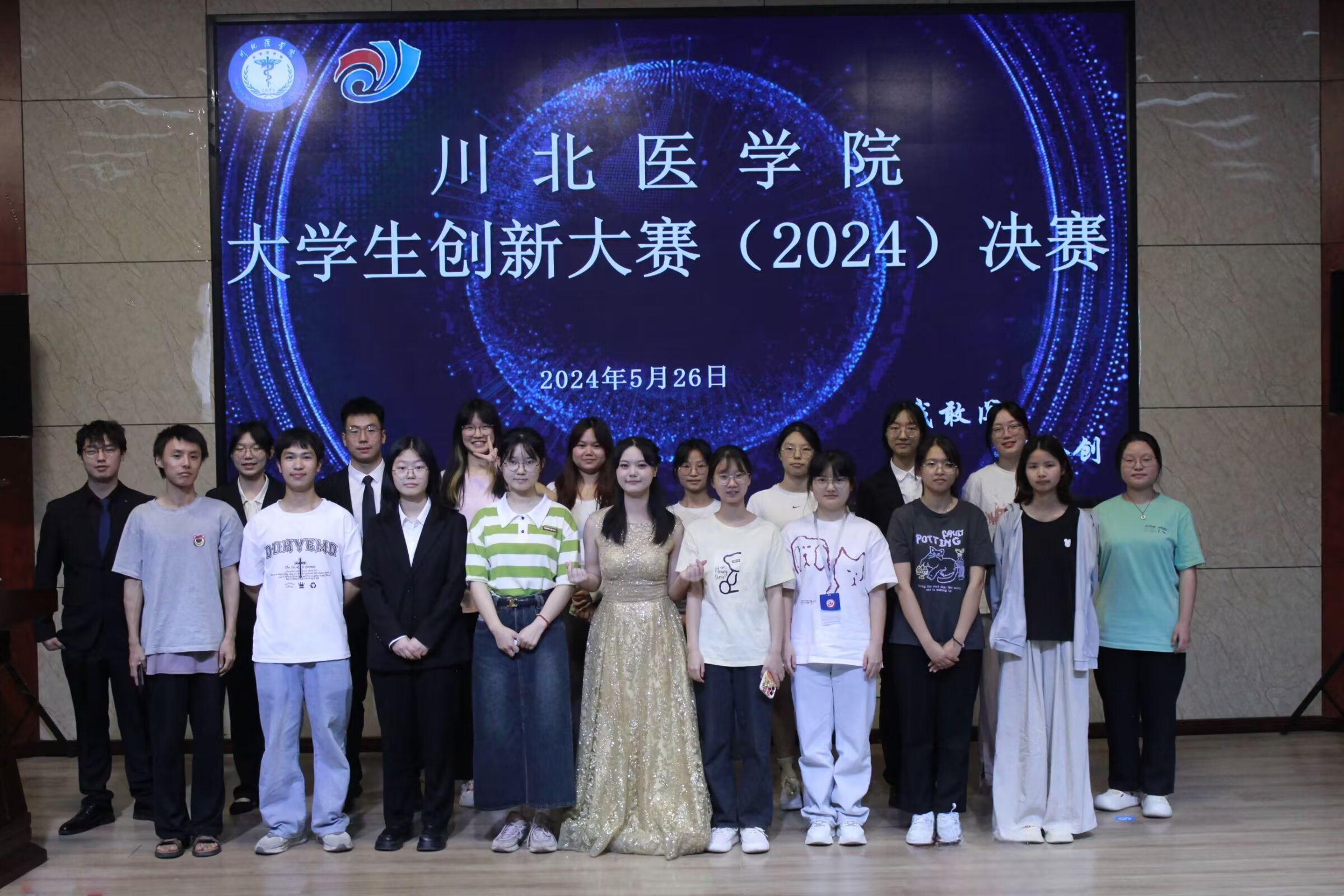 我中心“揭泌者”本科生团队创新大赛荣获校级金奖