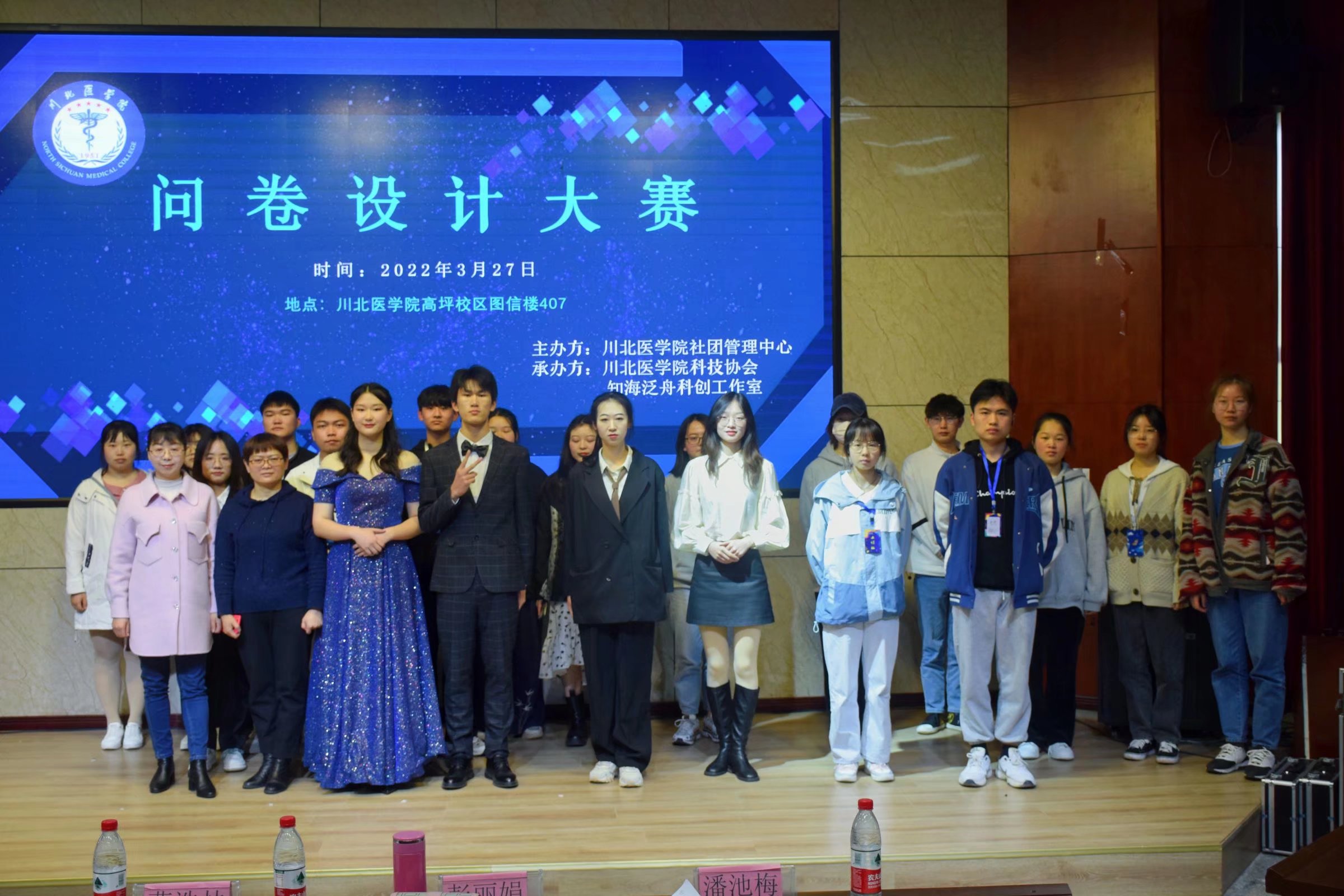 【科技协会】问卷设计大赛
