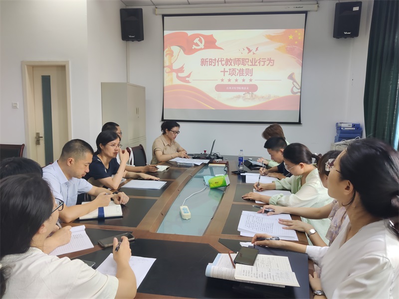 公共卫生学院召开教职工政治理论学习会