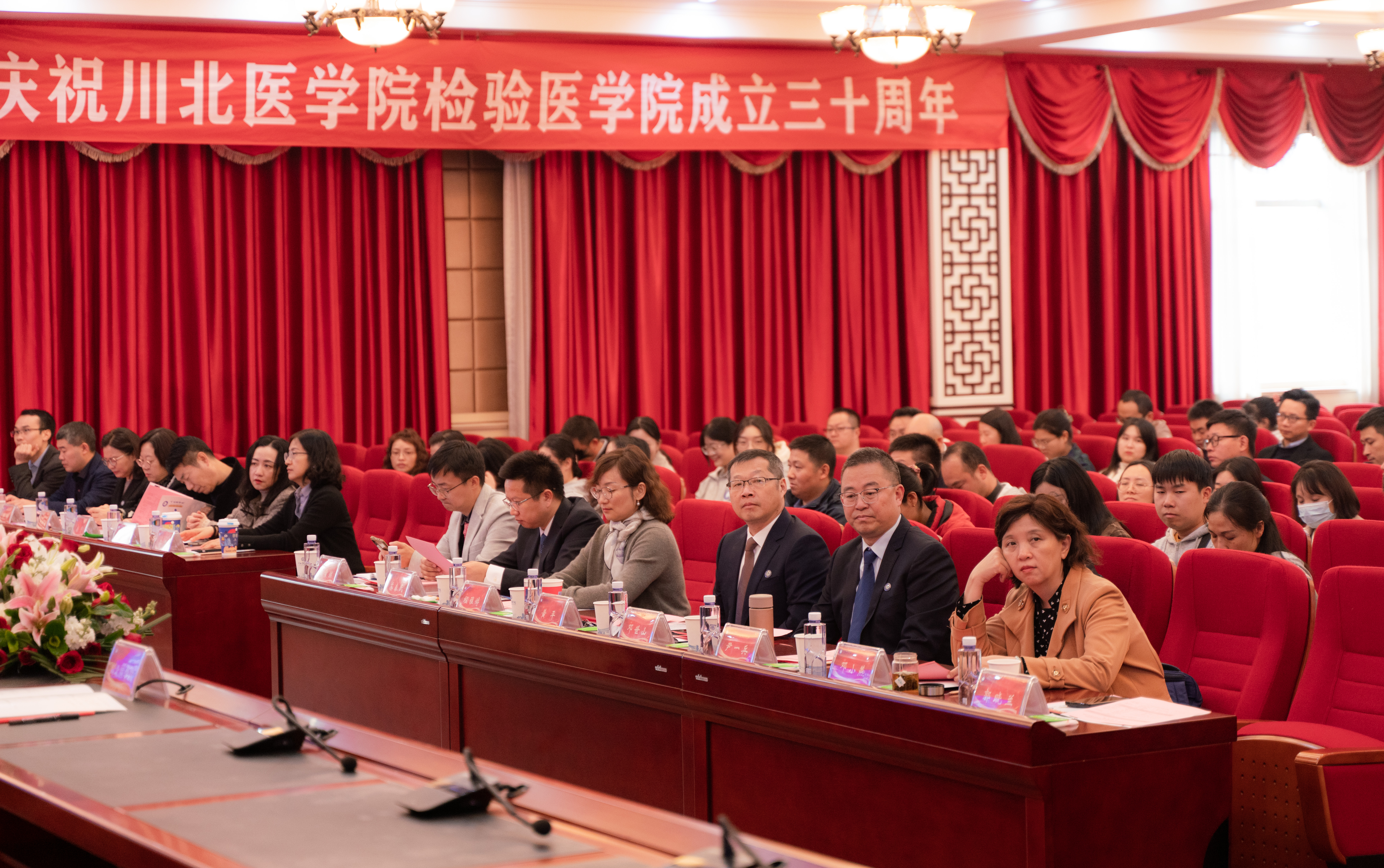 检验医学院成功举办三十周年系列庆典活动之“检验医学教育”论坛暨第四届实习基地临床教学工作会