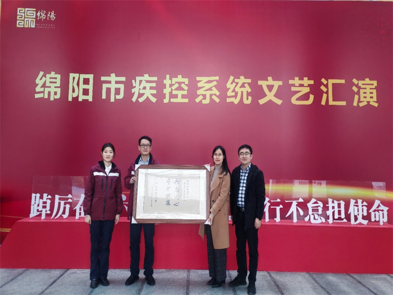 公共卫生学院赴绵阳市疾控中心交流并参加学术活动