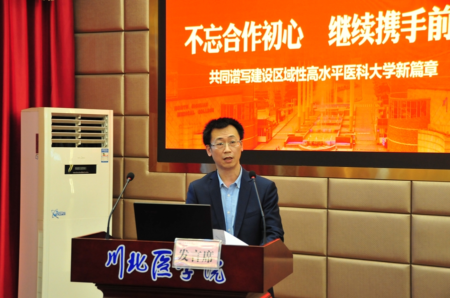 民盟川北医学院基层委员会举行换届选举大会